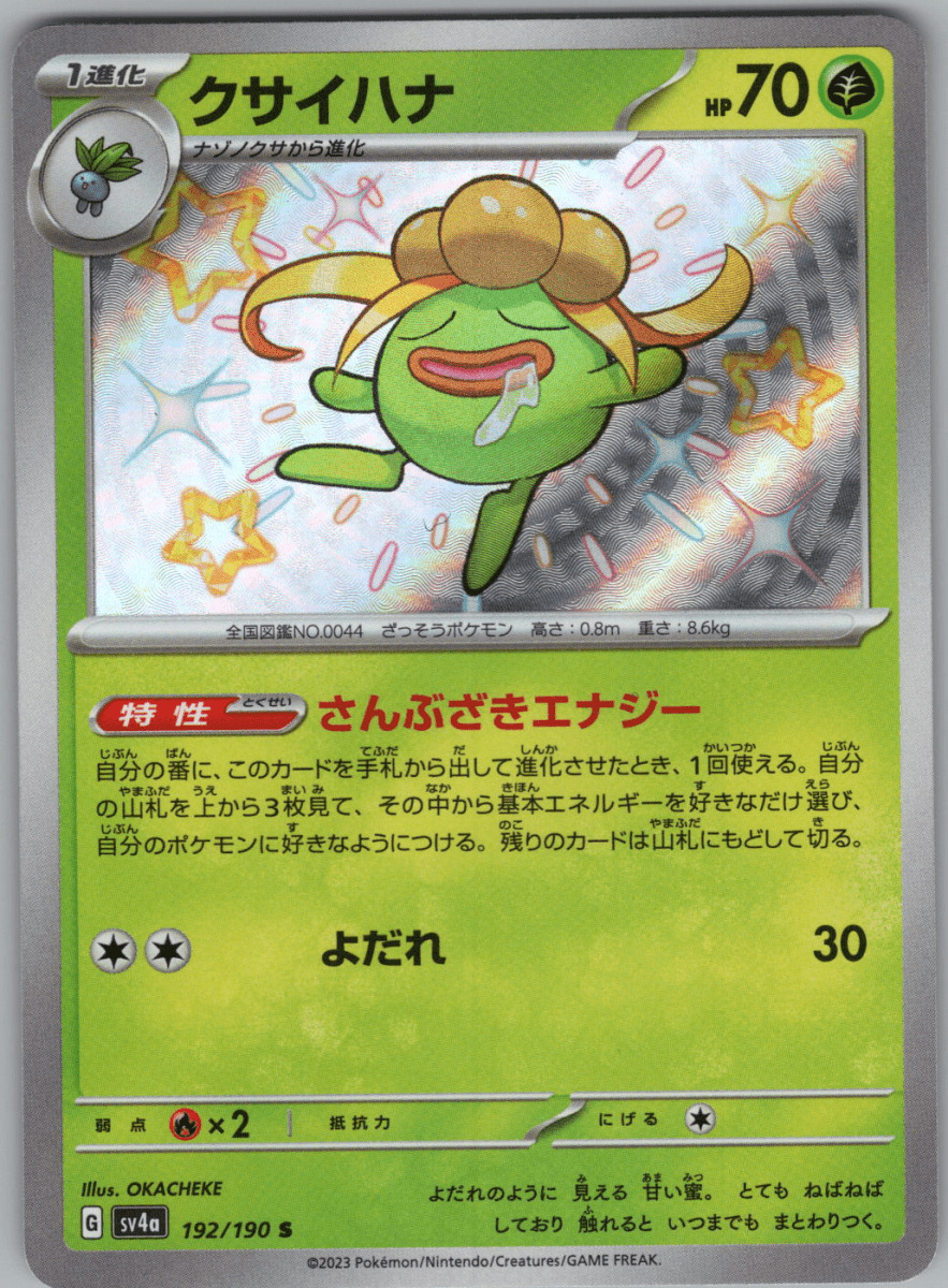 Gloom S 192 - QuickTCG LLC