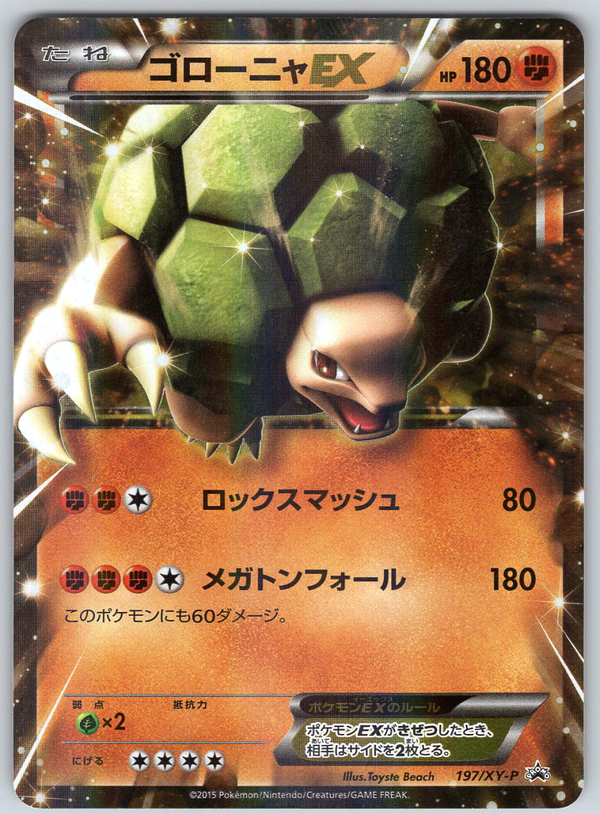 Golem EX 198/XY - P (Promo) - QuickTCG LLC