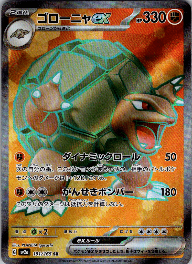 Golem SR 191 - QuickTCG LLC