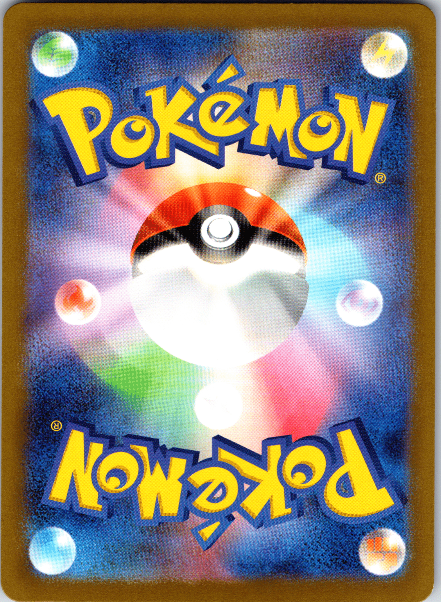 Golisopod ex SR - Single - QuickTCG LLC
