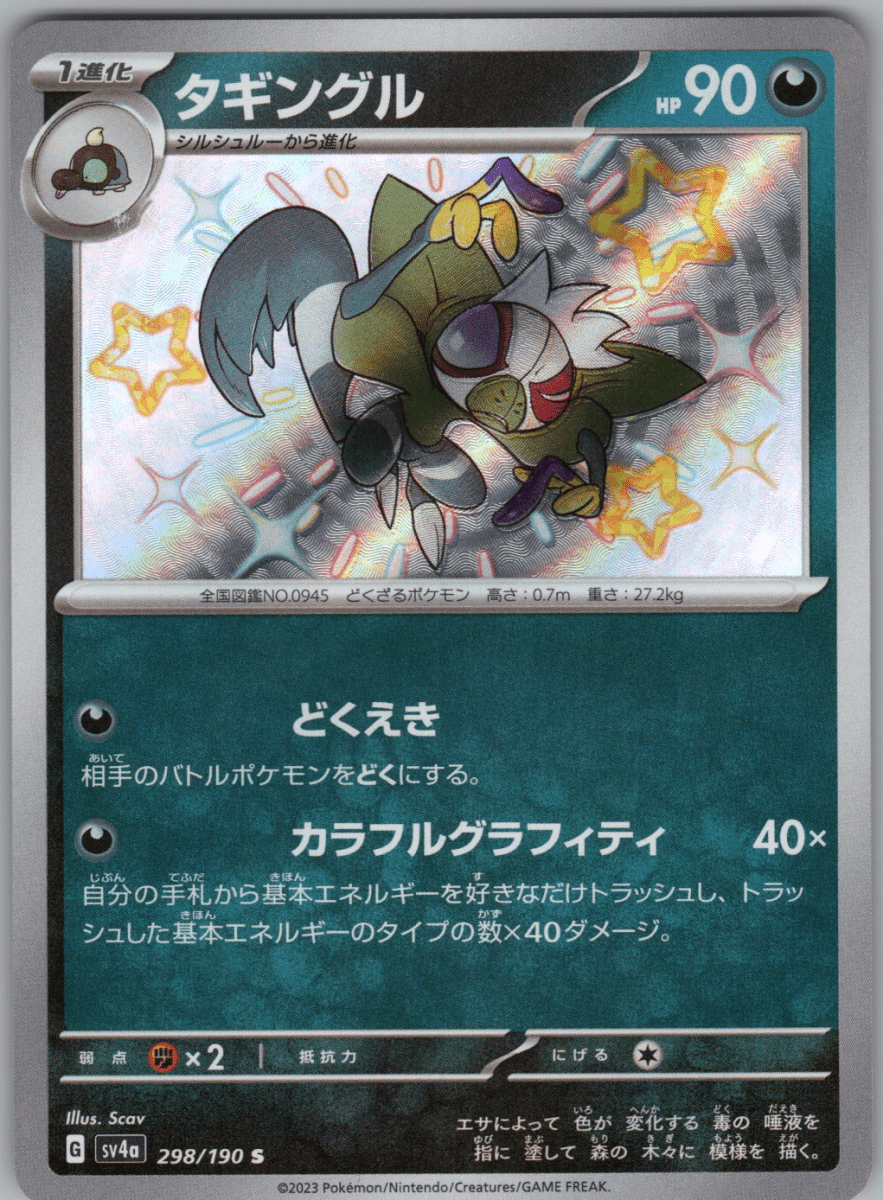 Grafaiai S 298 - QuickTCG LLC