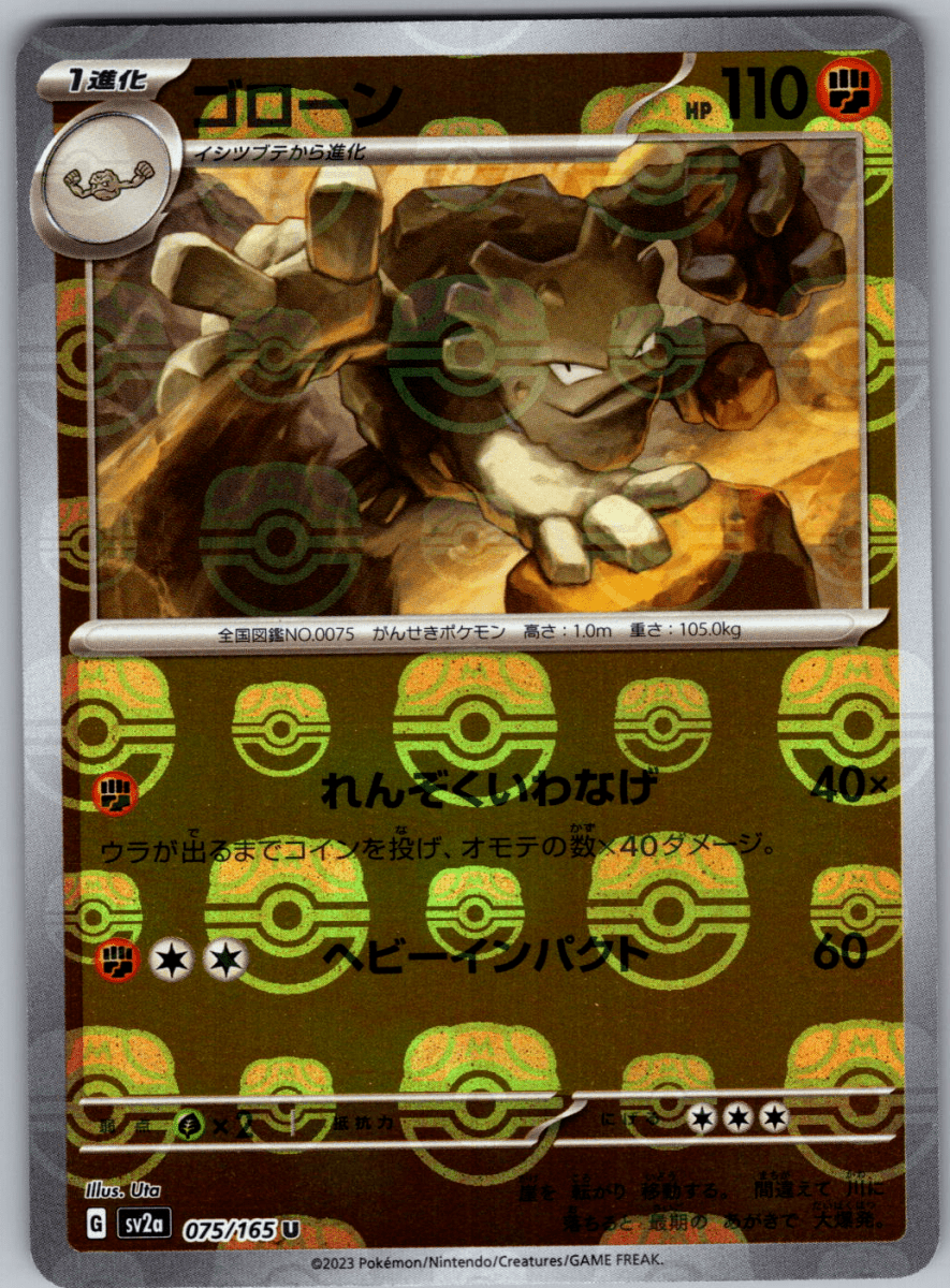 Graveler Masterball 075 - QuickTCG LLC