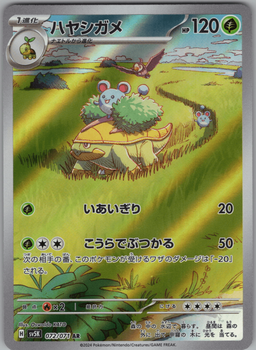 Grotle 072 - QuickTCG LLC
