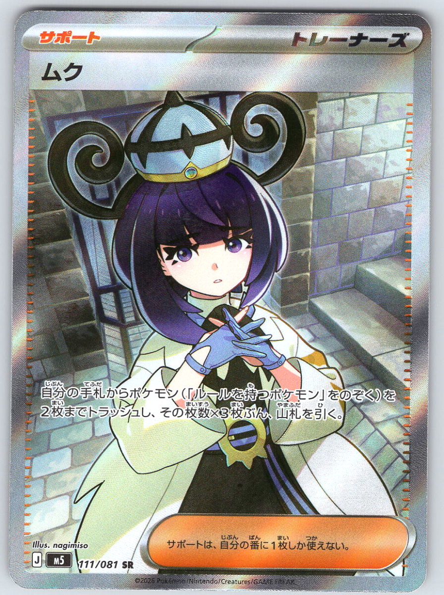 Gwynn 111/081 - QuickTCG LLC
