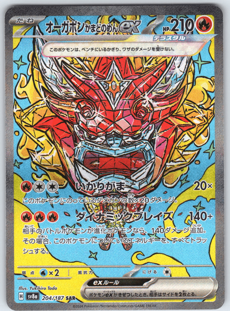 Hearthflame Mask Ogerpon ex SAR 204 - QuickTCG LLC