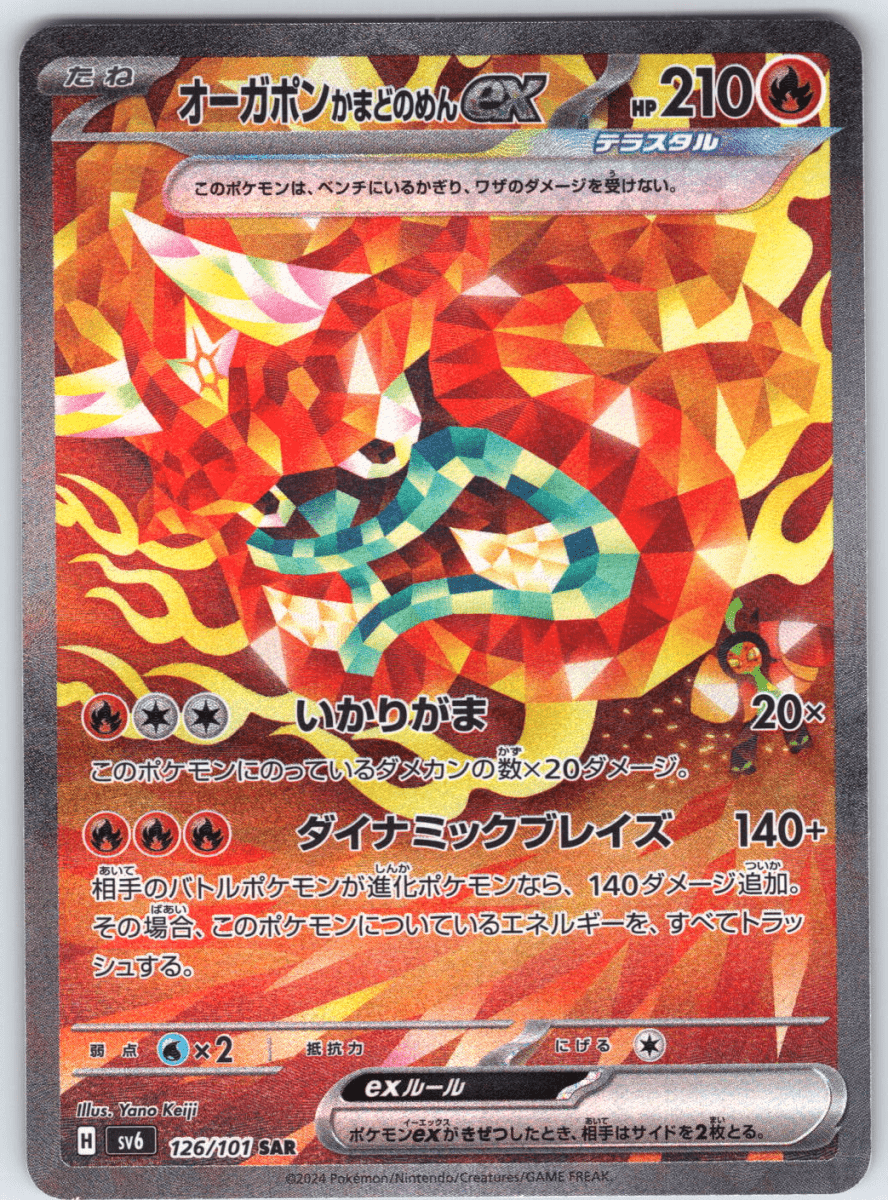 Hearthflame Mask Ogerpon SAR 126 - QuickTCG LLC