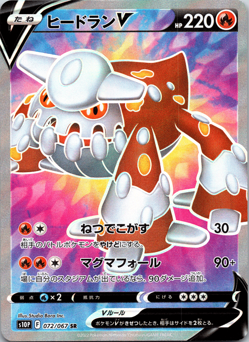 Heatran V SR - Single - QuickTCG LLC