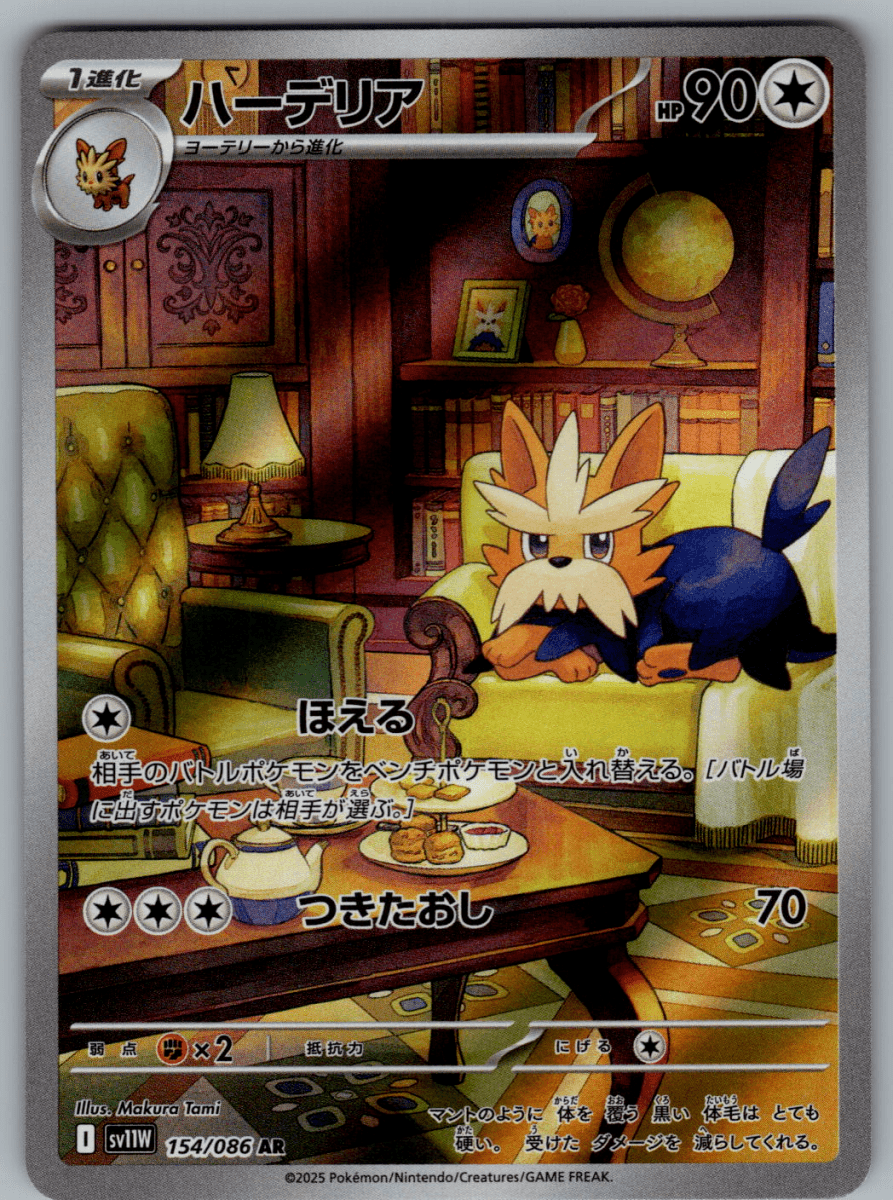 Herdier 154 - QuickTCG LLC