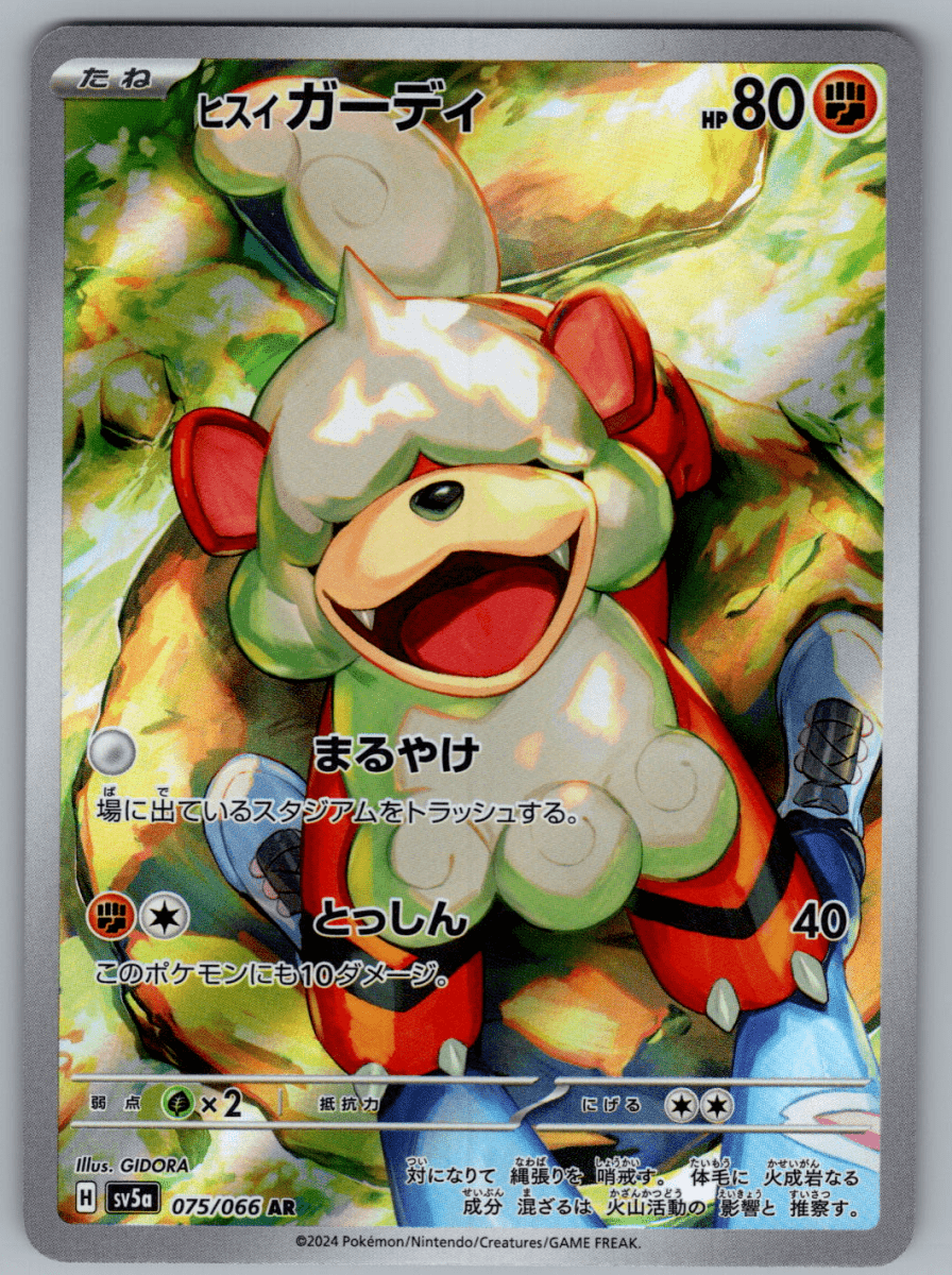 Hisuian Growlithe 075 - QuickTCG LLC