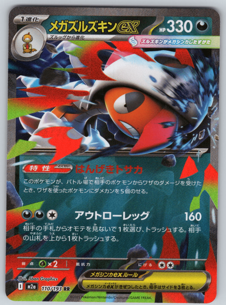 Holo Bulk Card - QuickTCG LLC