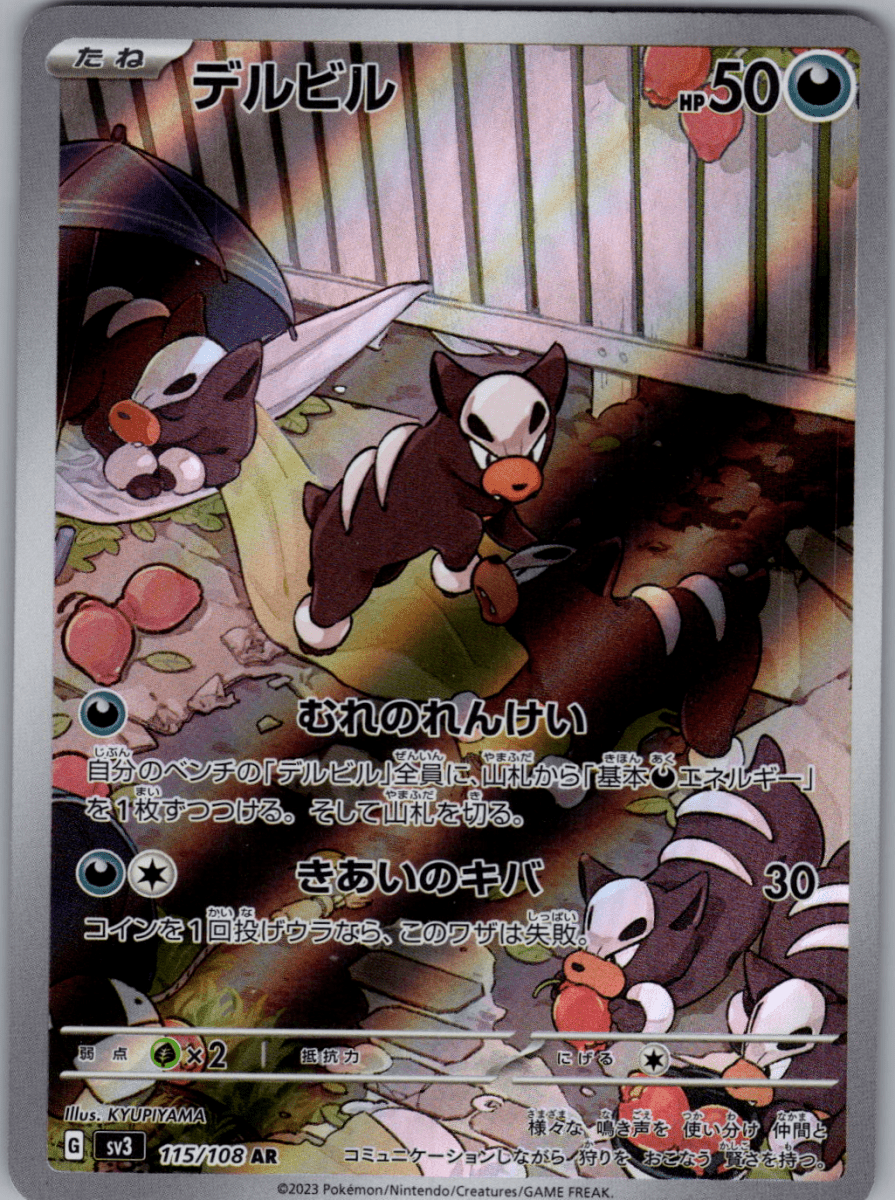 Houndour 115 - QuickTCG LLC