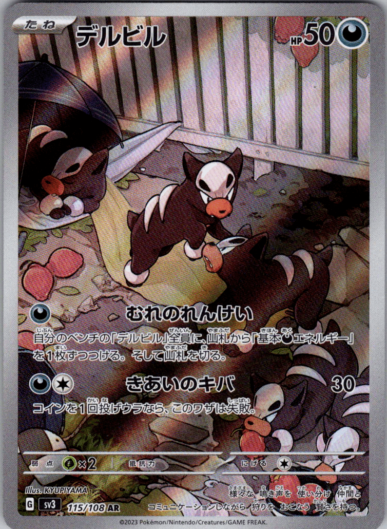 Houndour AR 115 - QuickTCG LLC