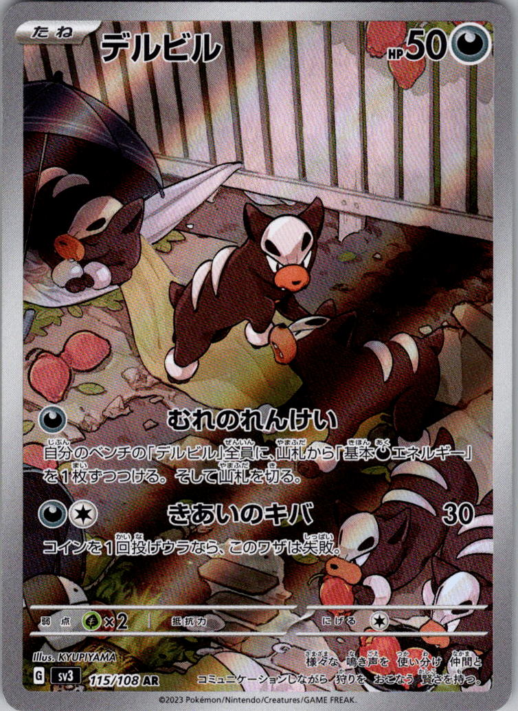 Houndour AR 115 - Single - QuickTCG LLC