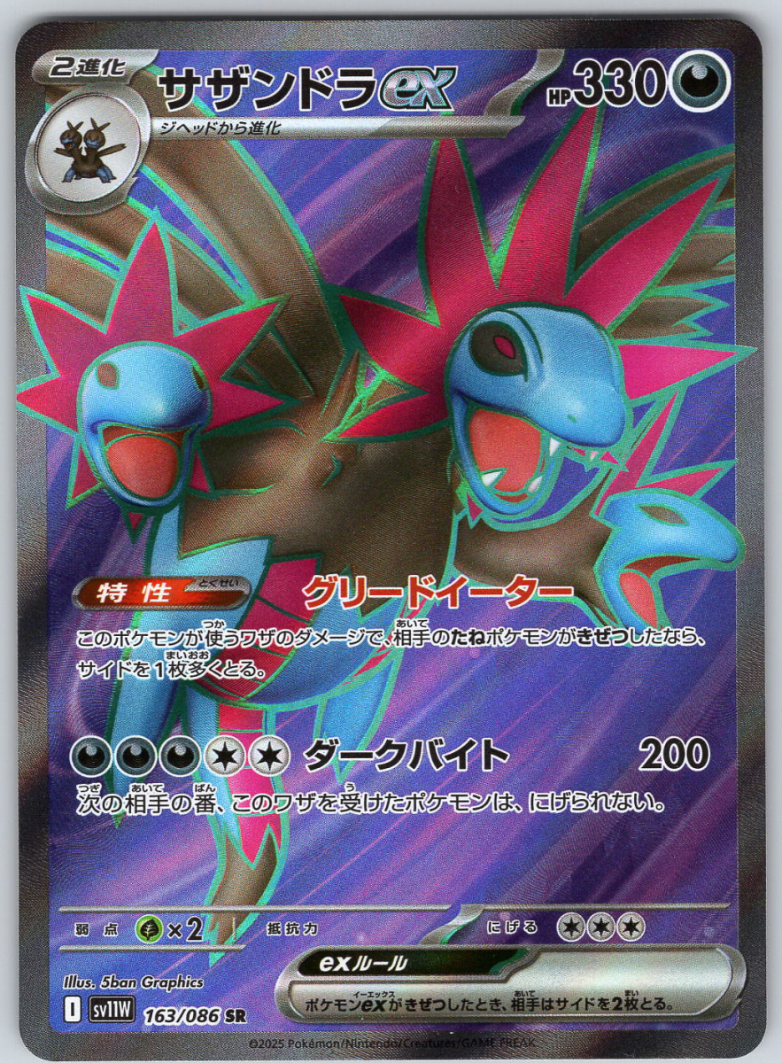 how much is a hydreigon pokemon card worth Hydreigon #163 – QuickTCG LLC