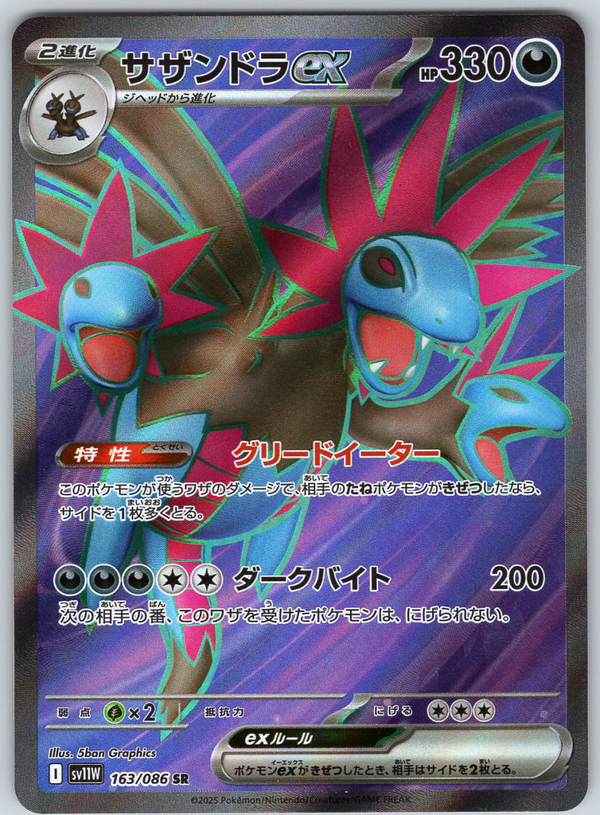 Hydreigon 163 - QuickTCG LLC
