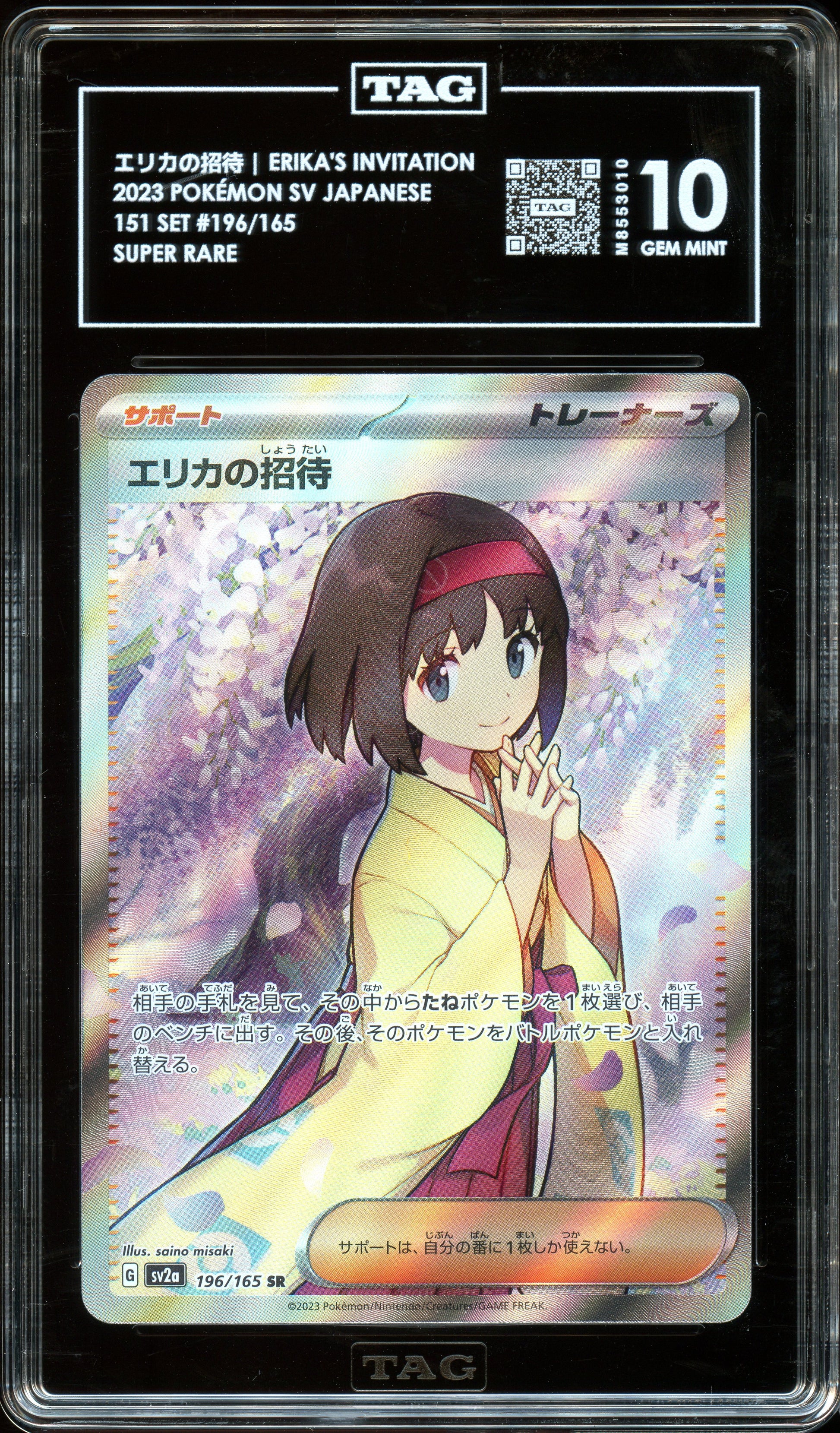 TAG 10 | Erika's Invitation SR #196