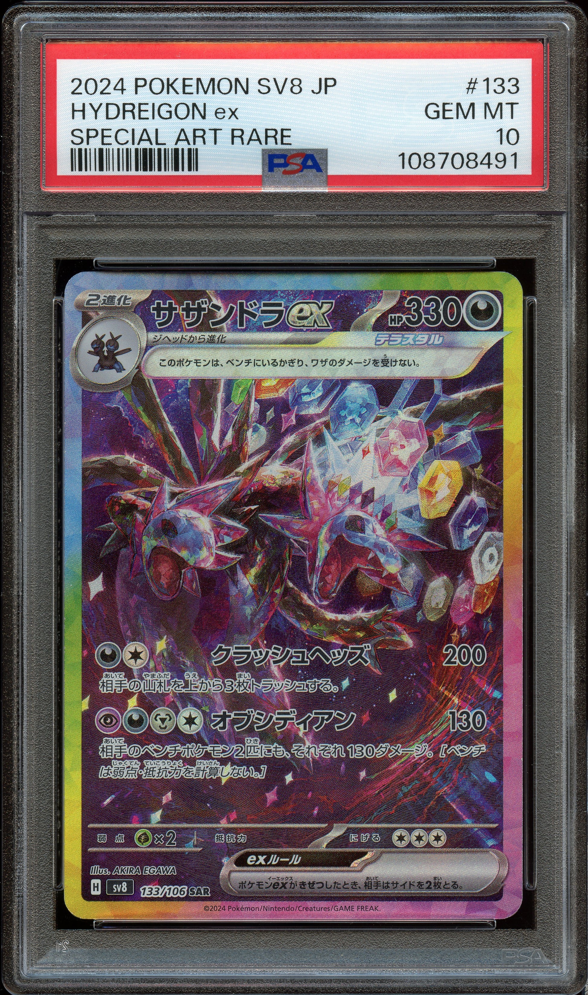 PSA 10 | Hydreigon ex SAR #133