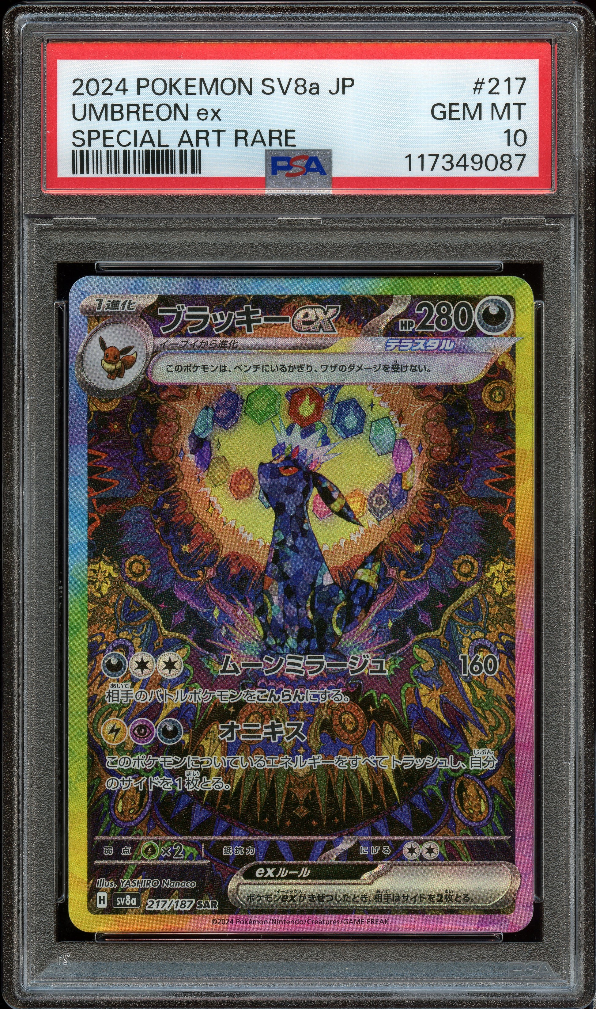 PSA 10 | Umbreon ex SAR #217