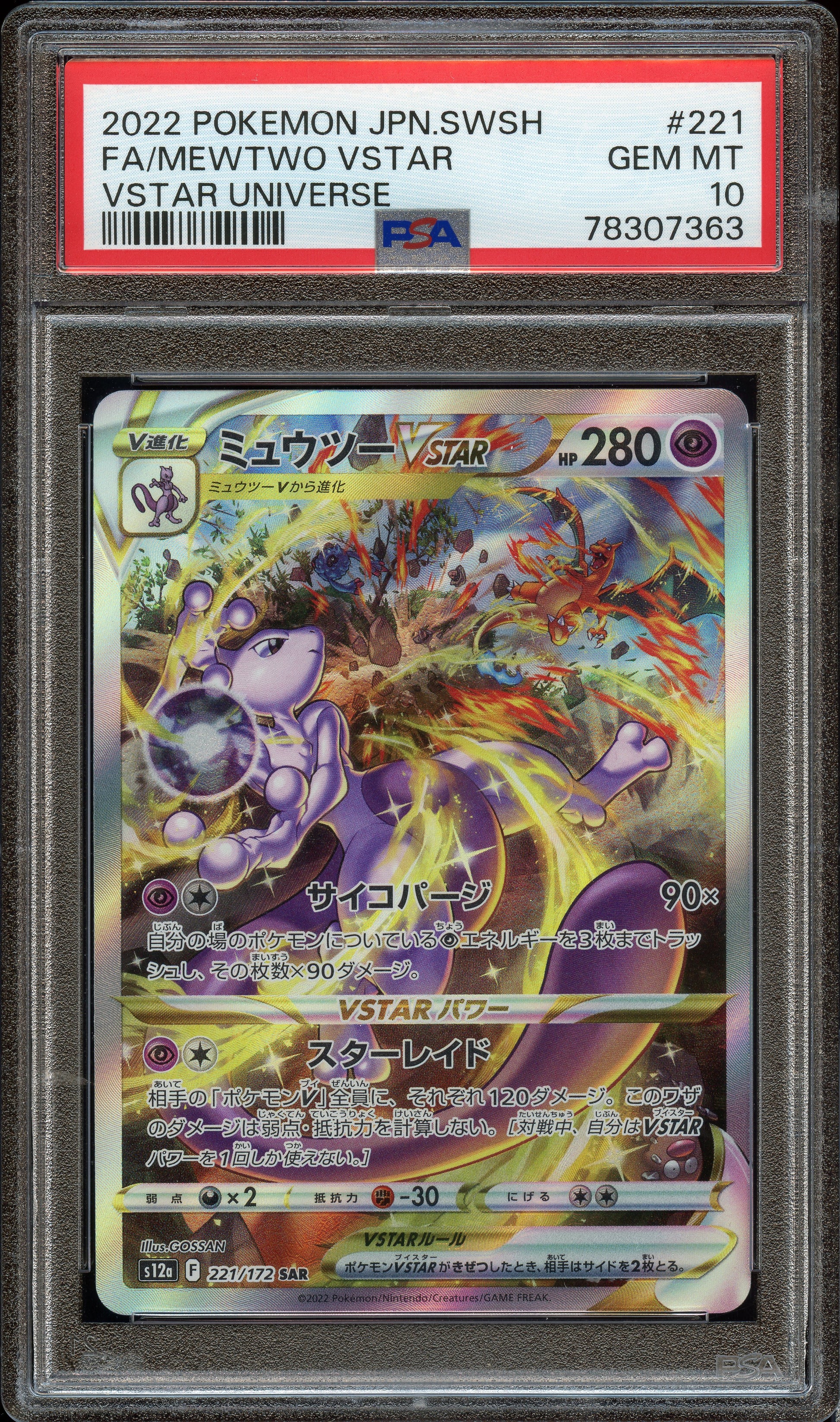 PSA 10 | Mewtwo VSTAR SAR #221
