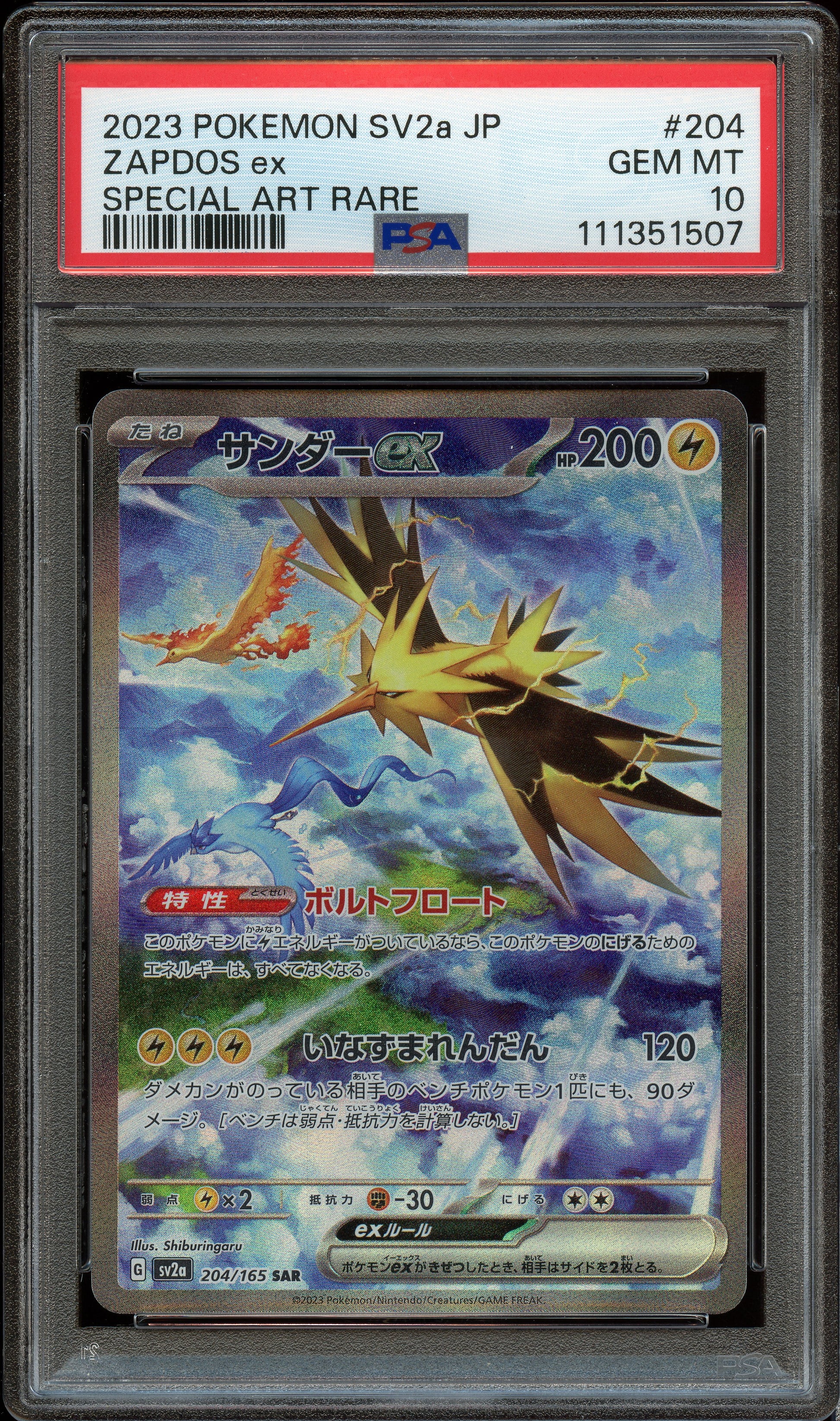 PSA 10 | Zapdos ex SAR #204