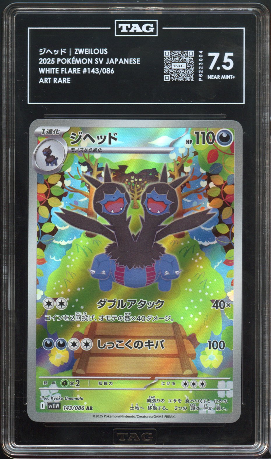 TAG 7.5 | Zweilous #143 AR