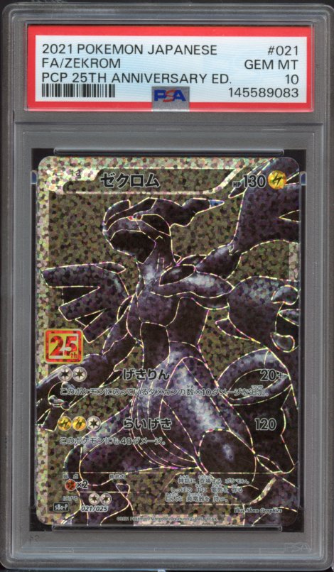 PSA 10 | Zekrom #021 (Celebrations)