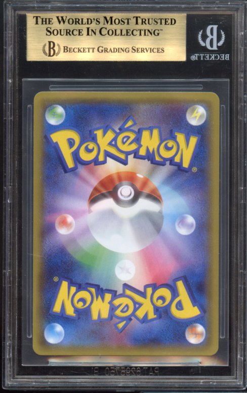 BGS 9.5 | 2019 Dragonite GX SR #103