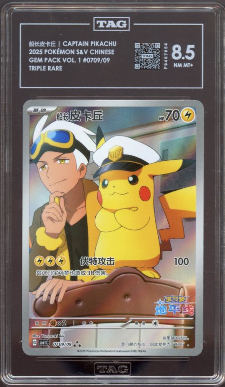 TAG 8.5 | Captain Pikachu #07 09/09