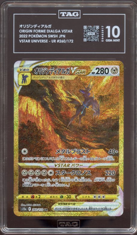 TAG 10 | Origin Forme Dialga VSTAR #260/172