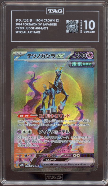 TAG 10 | Iron Crown ex #094/071