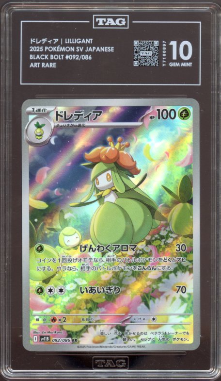 TAG 10 | Lilligant #092/086