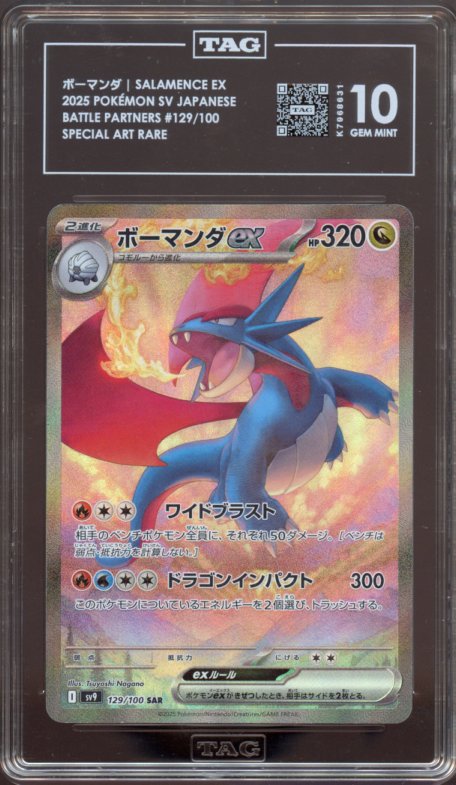 TAG 10 | Salamence ex #129/100