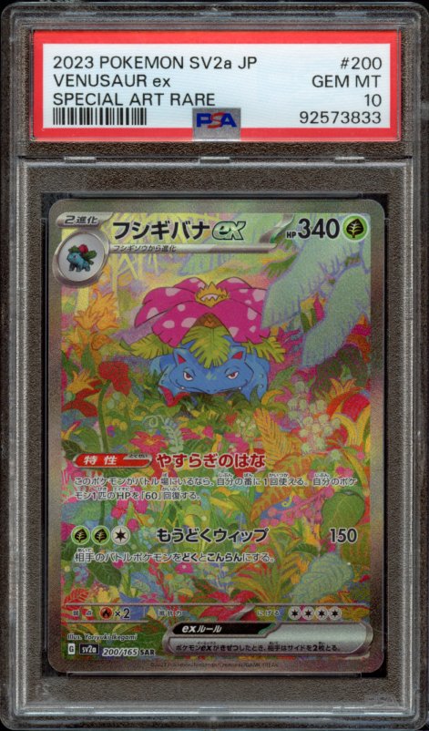 PSA 10 | Venusaur ex #200