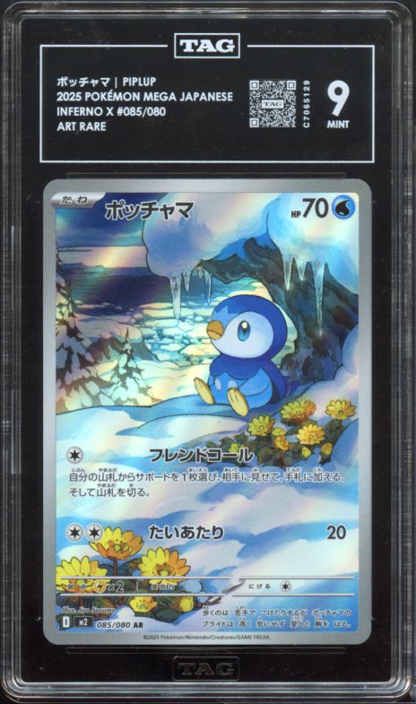 TAG 9 | Piplup #085/080