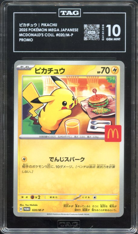 TAG 10 | Pikachu McDonald's Promo #020