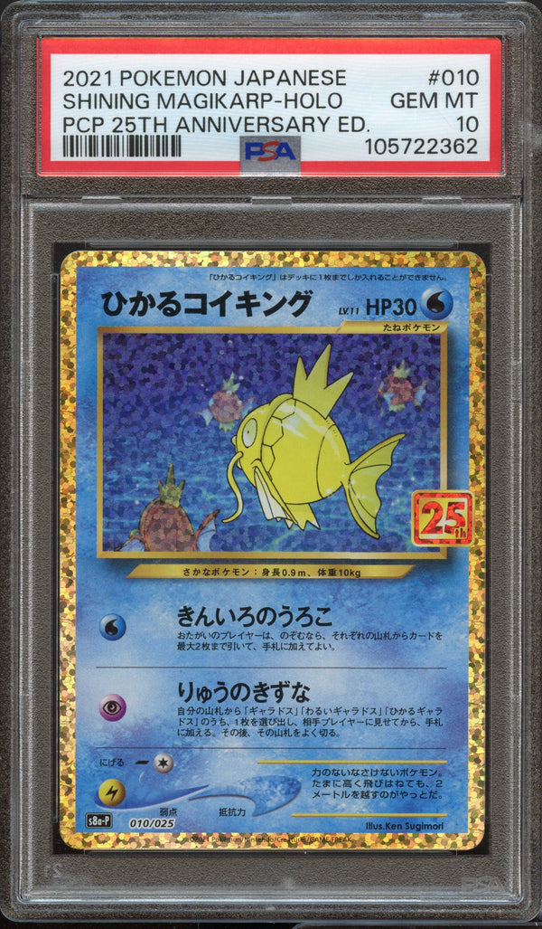 PSA 10 | Shining Magikarp PCP 25th Anniversary Edition #010