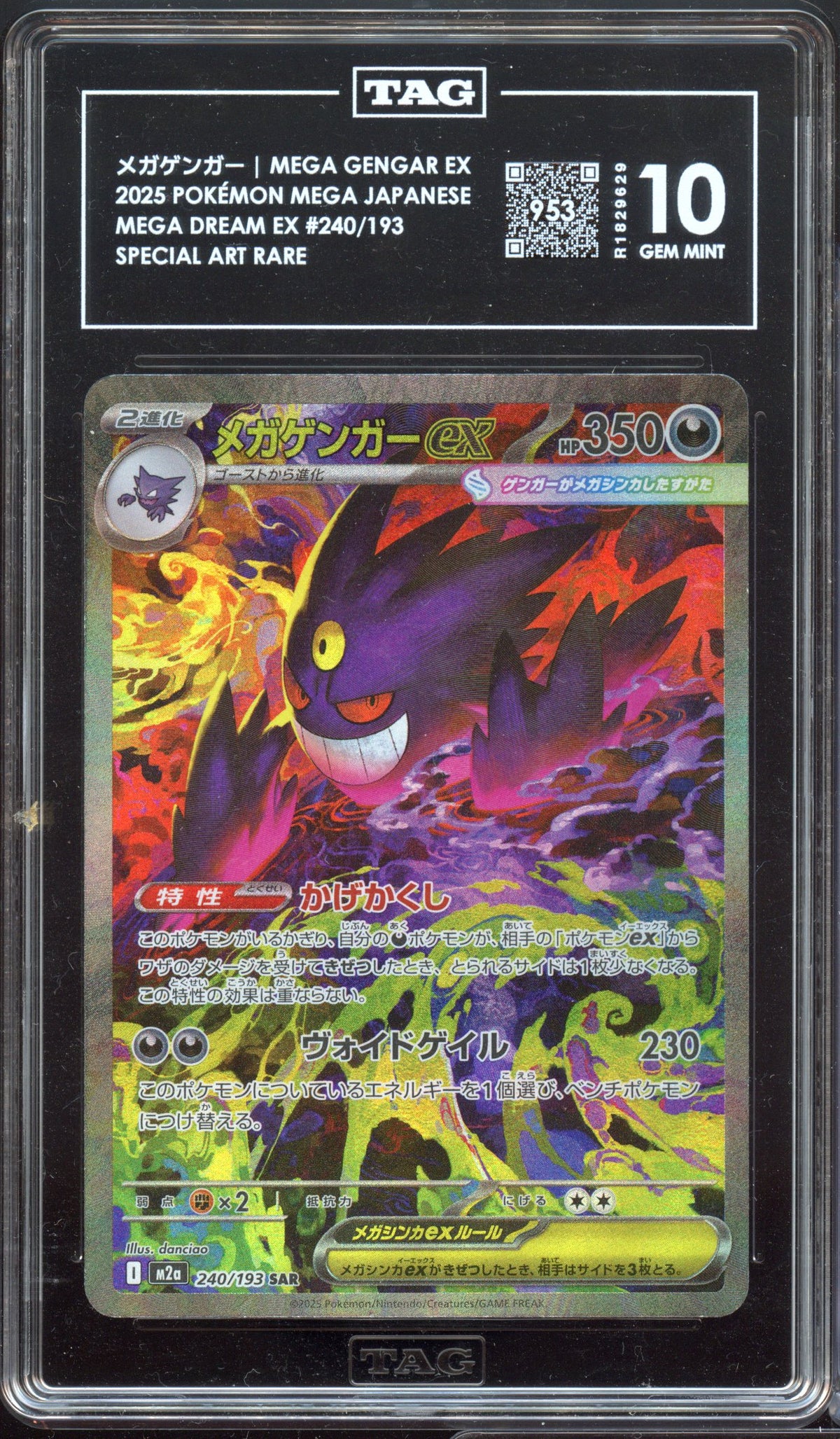TAG 10 | Mega Gengar ex Special Art Rare #240/193 Mega Dream ex
