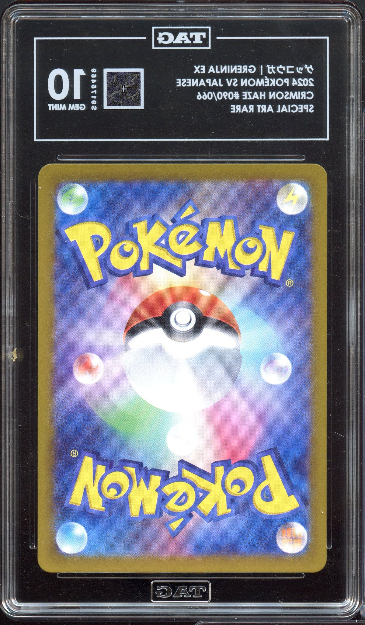 TAG 10 | Greninja ex Special Art Rare #090/066 Crimson Haze