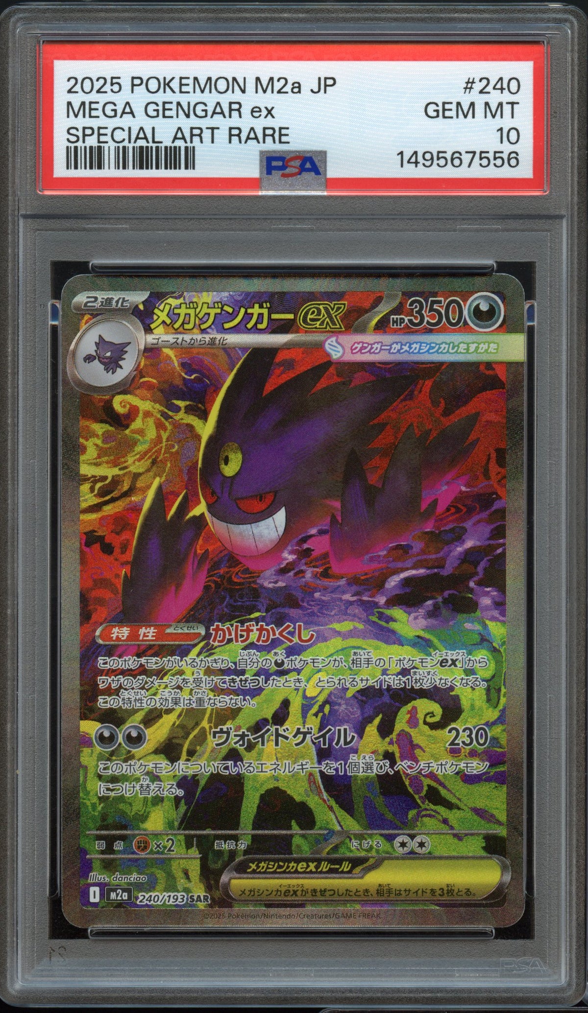 PSA 10 | Mega Gengar ex Special Art Rare #240