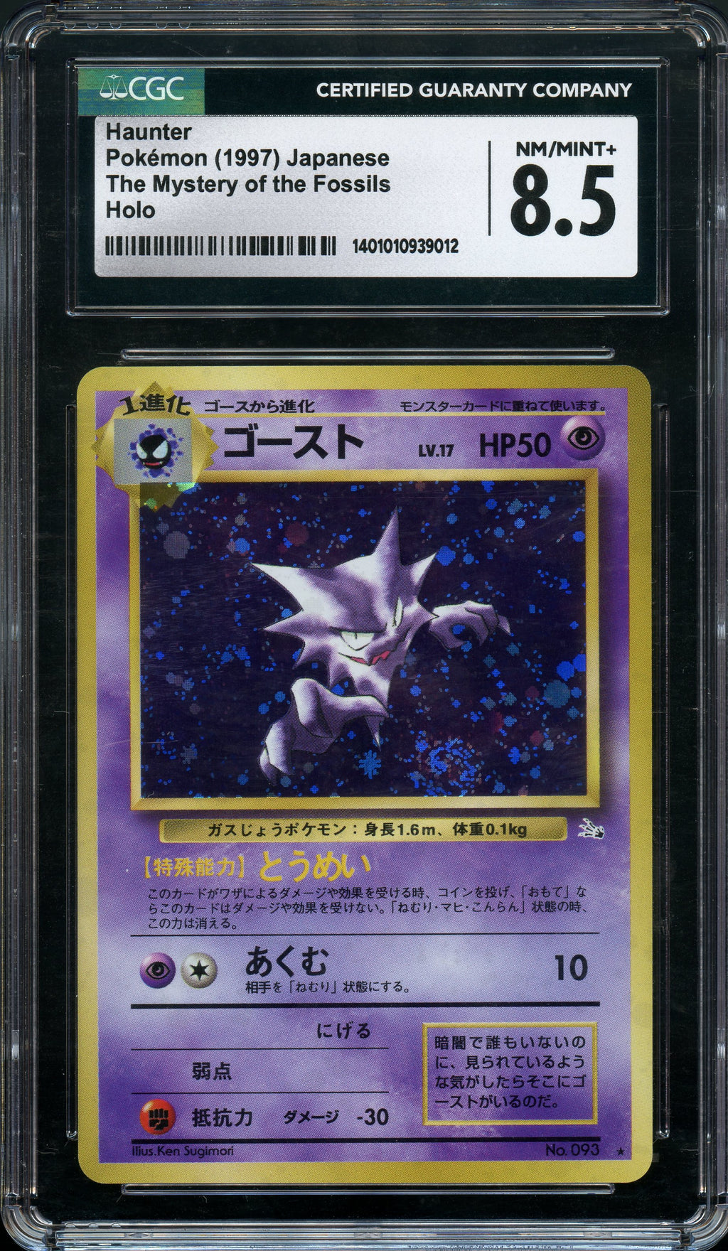 CGC 8.5 | 1997 JPN Haunter Holo #093