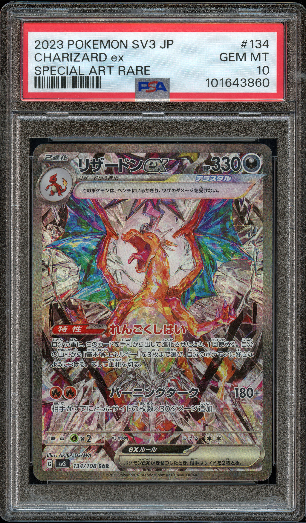 PSA 10 | Charizard ex SAR #134