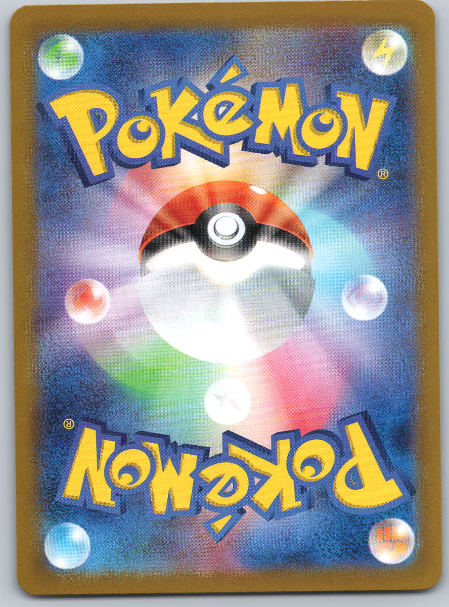 Iono's Kilowattrel 232/SV - P - QuickTCG LLC