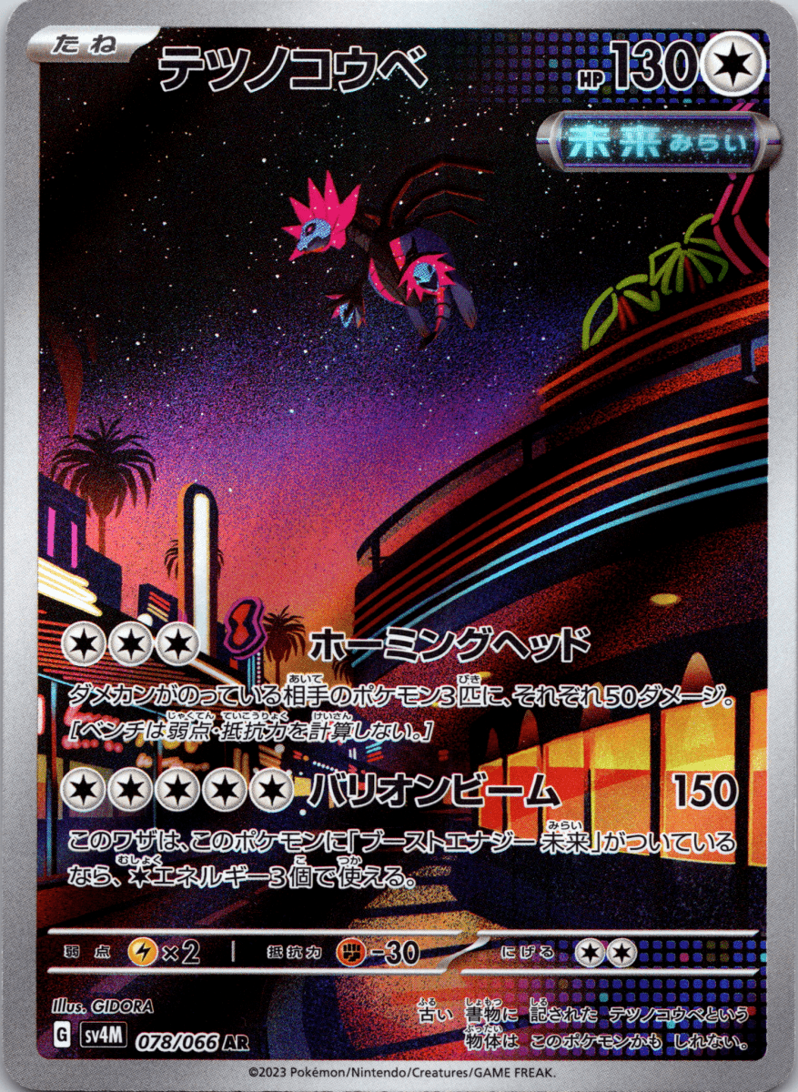 Iron Jugulis AR - Single - QuickTCG LLC