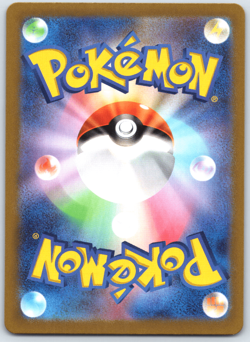 Iron Treads ex SAR 103 - QuickTCG LLC