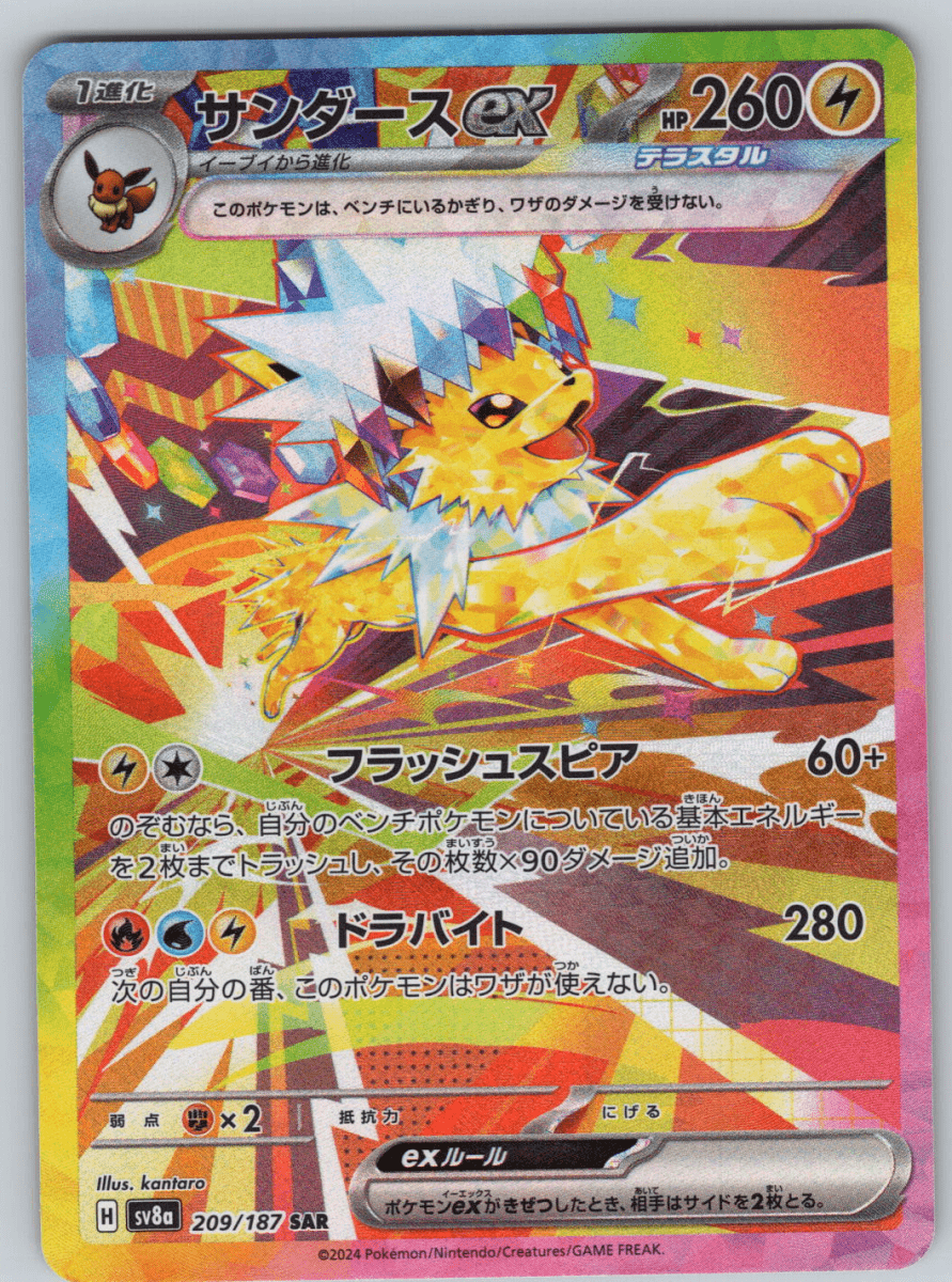 Jolteon 209 - QuickTCG LLC
