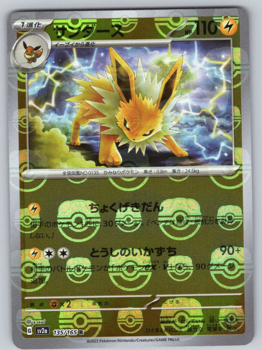 Jolteon Master Ball Reverse 135 - QuickTCG LLC