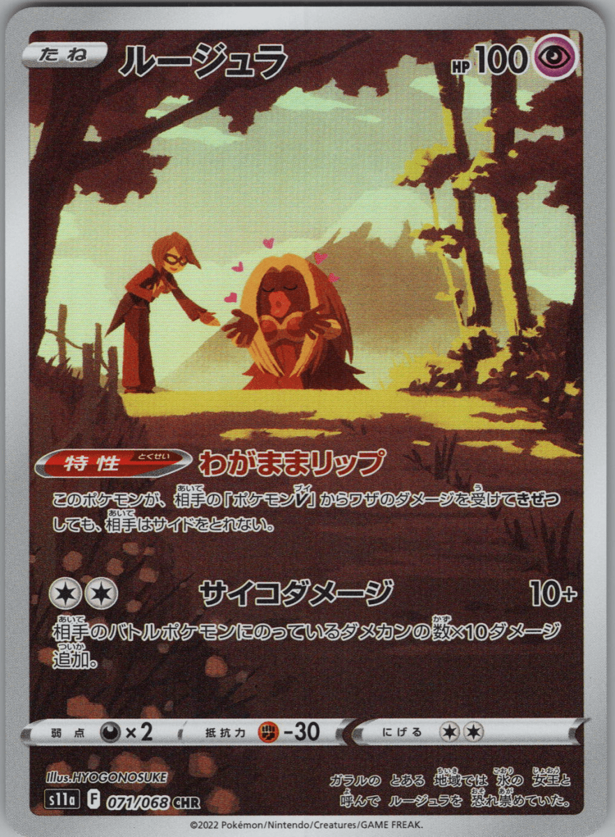 Jynx 071 - QuickTCG LLC