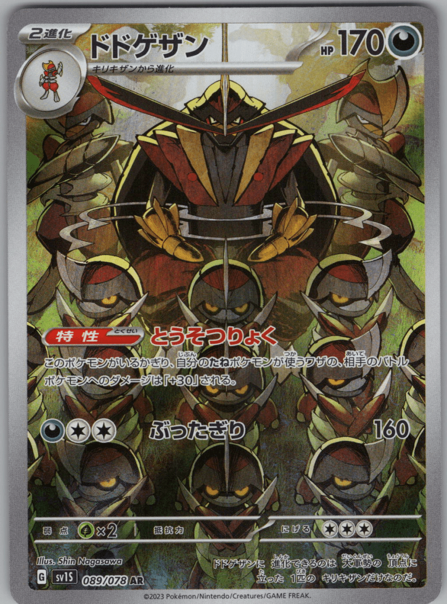 Kingambit 089 - QuickTCG LLC