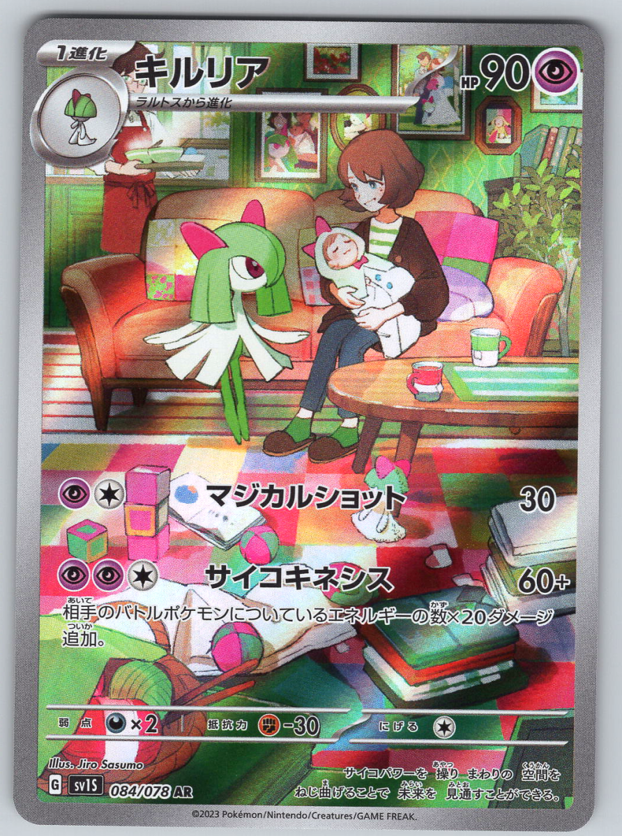 Kirlia 084 - QuickTCG LLC