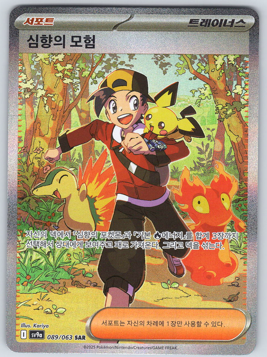KOR Ethan's Adventure 089 - QuickTCG LLC